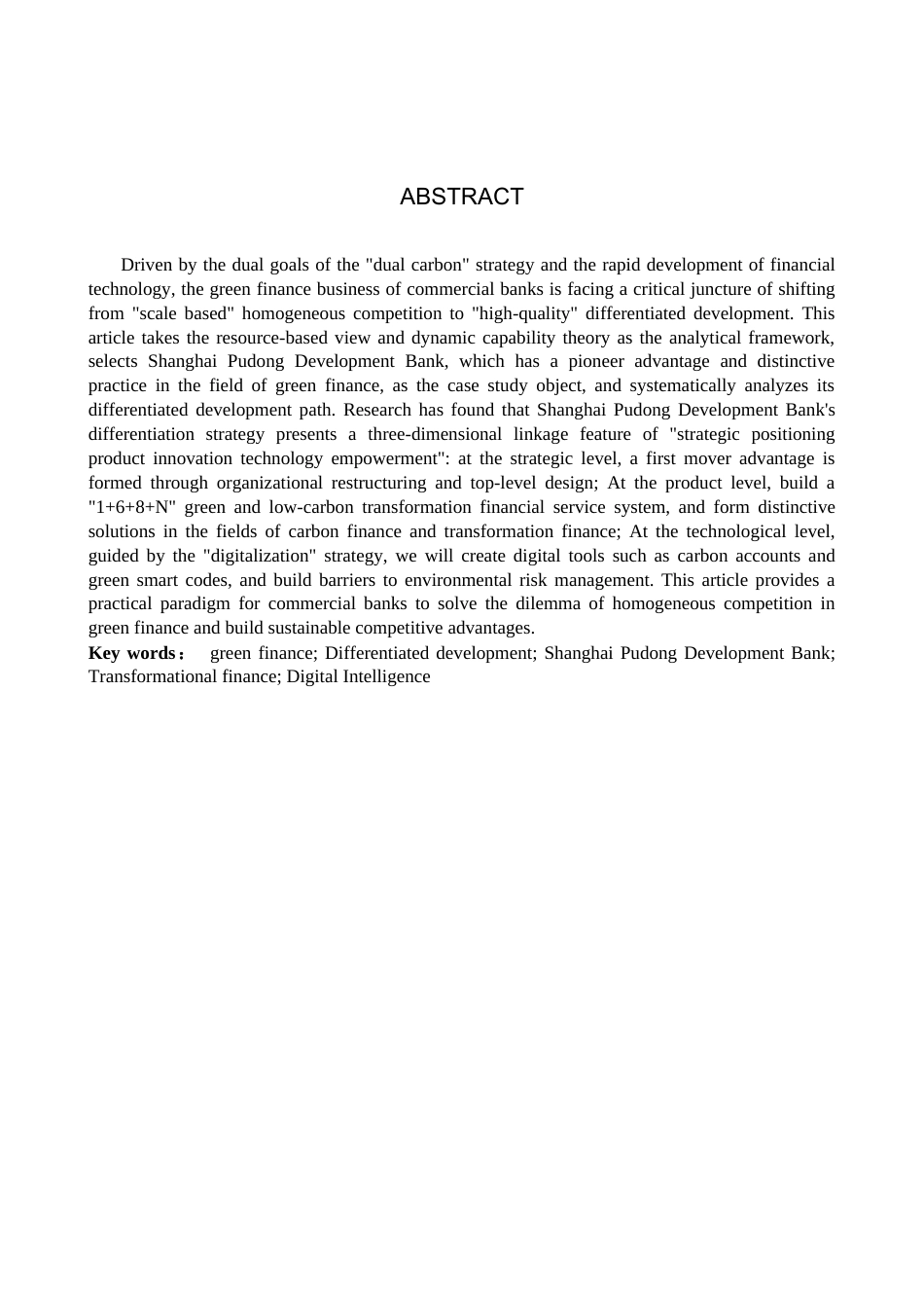 26年WH金融学 商业银行绿色金融的差异化发展路径研究——以浦发银行为例9.31-AI7.16-约14234字符.docx_第2页