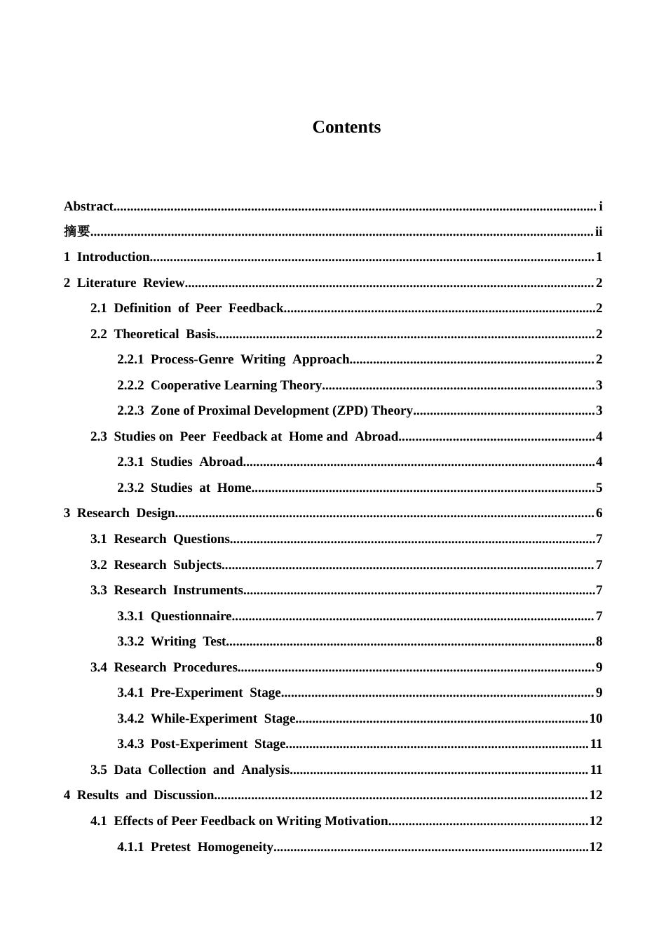 26年WH英语 初中英语写作教学中同伴反馈作用研究7.51- A I22.73-约42970字符.docx_第4页