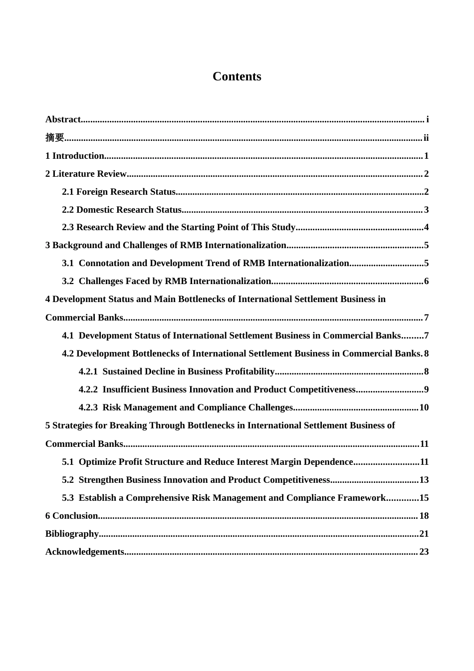 26年WH商务英语(国际金融) 人民币国际化进程中区域性商业银行国际结算业务发展的瓶颈与突破策略0.22- A I15.39-约38946字符.docx_第4页