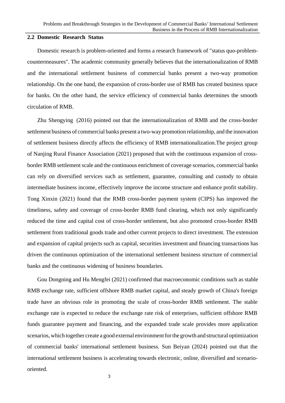 26年WH商务英语(国际金融) 人民币国际化进程中区域性商业银行国际结算业务发展的瓶颈与突破策略0.22- A I15.39-约38946字符.docx_第7页