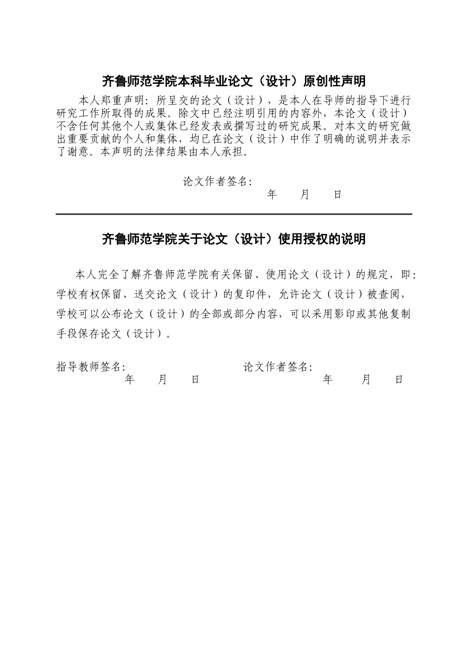 26年WH学前教育 小班幼儿分离焦虑的成因分析及家园协同应对策略研究2.53-AI6.03-约13633字符(14198字).docx_第1页