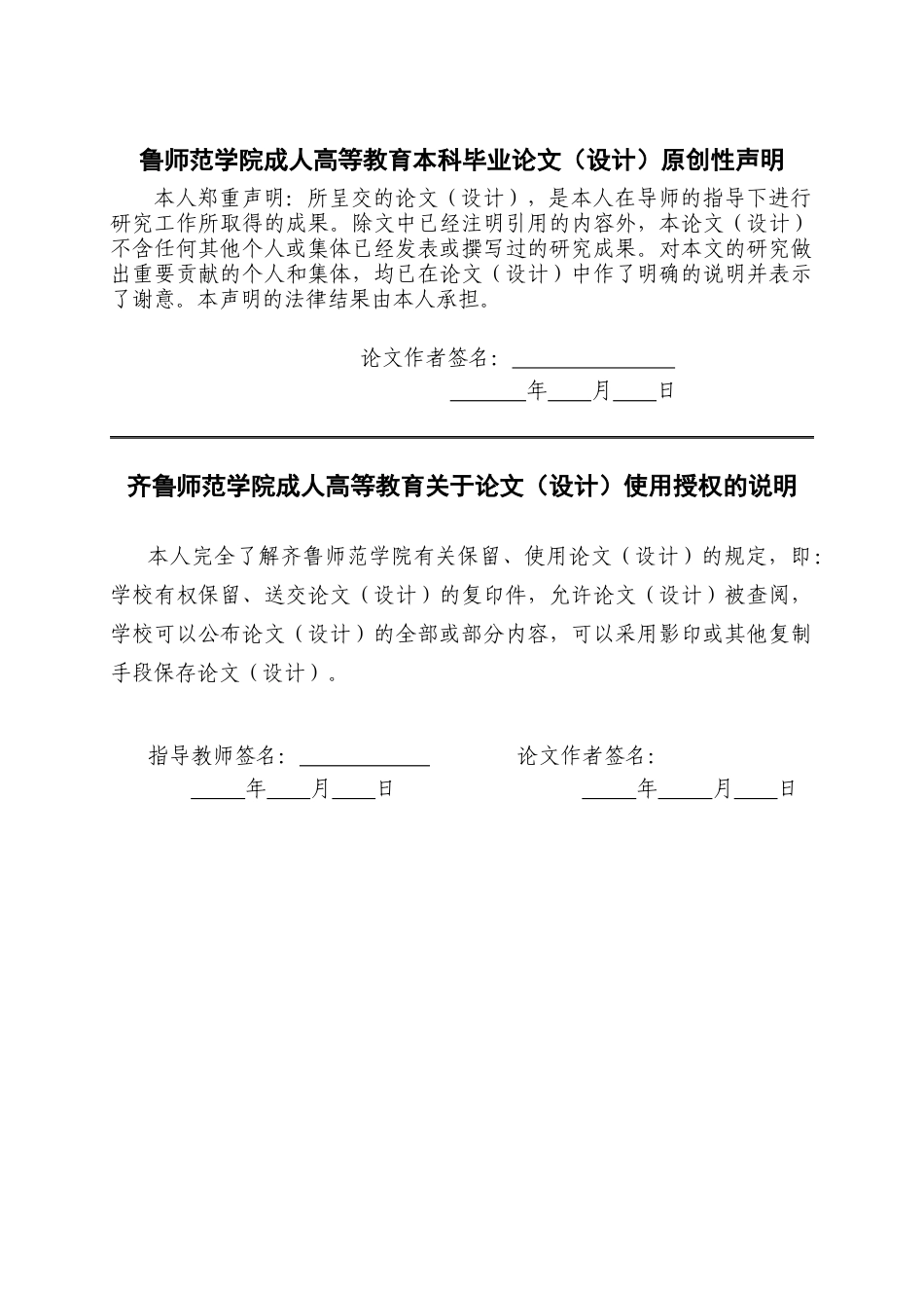 26年WH学前教育 小班幼儿分离焦虑的成因分析及家园协同应对策略研究2.53-AI6.03-约13633字符(14198字).docx_第2页