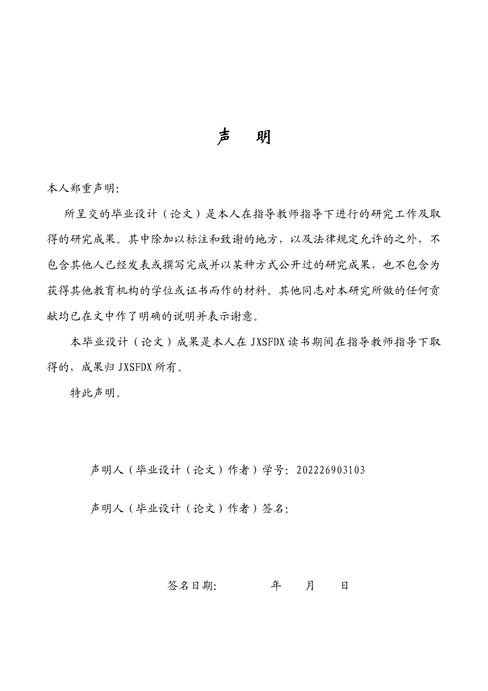 26年WH商务英语会计 基于杜邦分析的新能源企业盈利质量与盈利能力分析以C A T L1.37- A I6.14_1为例-约41278字符.docx_第1页