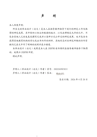 26年WH商务英语(跨国商务) 目的论视角下探究商业广告翻译策略与实践 目的论视角下的商业广告翻译策略与实践研究19.52- A I20.47-约38306字符.docx