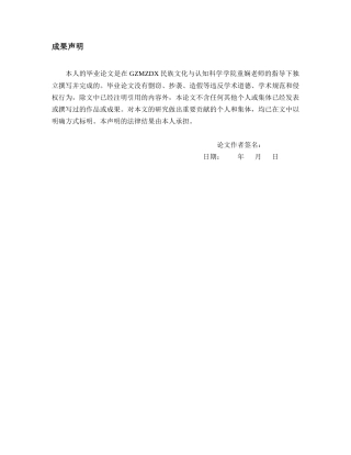 26年WH应用心理学 亲子关系对大学生家庭功能的影响——感知父母期望的中介作用17.57-AI0.0-约17470字符(14107字).docx