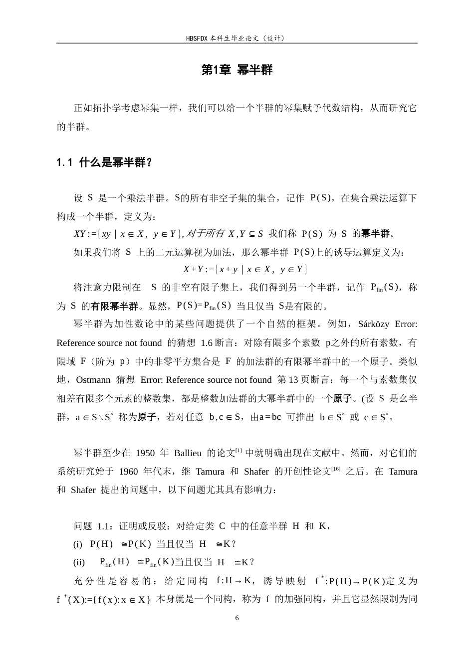 26年WH数学与应用数学 power monoids4.47-AI0.81-约12110字符.docx_第6页