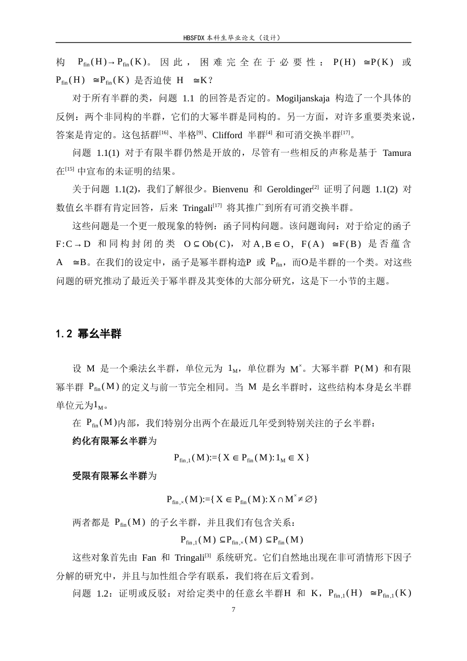 26年WH数学与应用数学 power monoids4.47-AI0.81-约12110字符.docx_第7页
