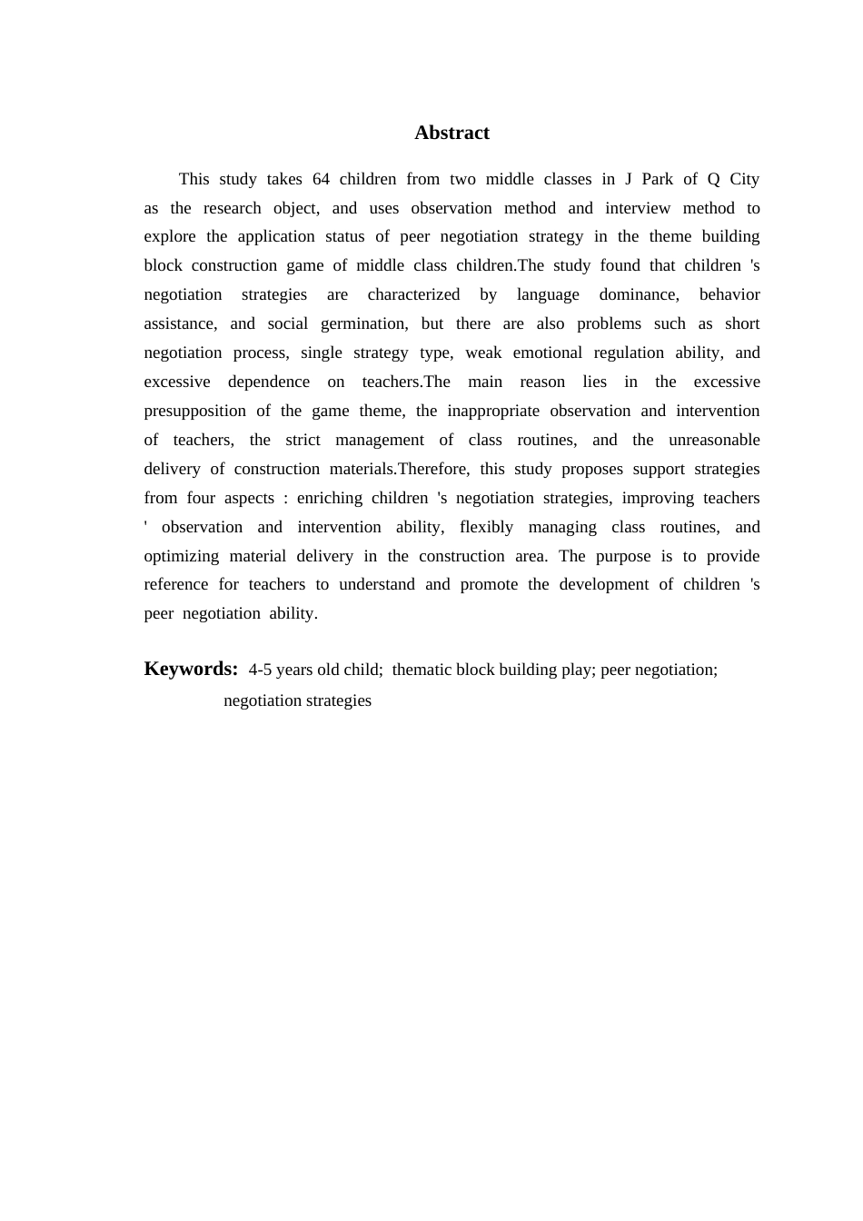 26年WH学前教育本科 《中班主题积木建构游戏中同伴协商的现状及策略研究—以Q市J园为例》9.01-AI1.76-约17702字符(18612字).docx_第4页