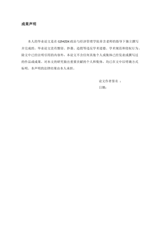 26年WH金融学 绿色信贷对商业银行盈利能力的影响研究——以招商银行贵州省分行为例11.86-AI23.5-约17606字符.docx