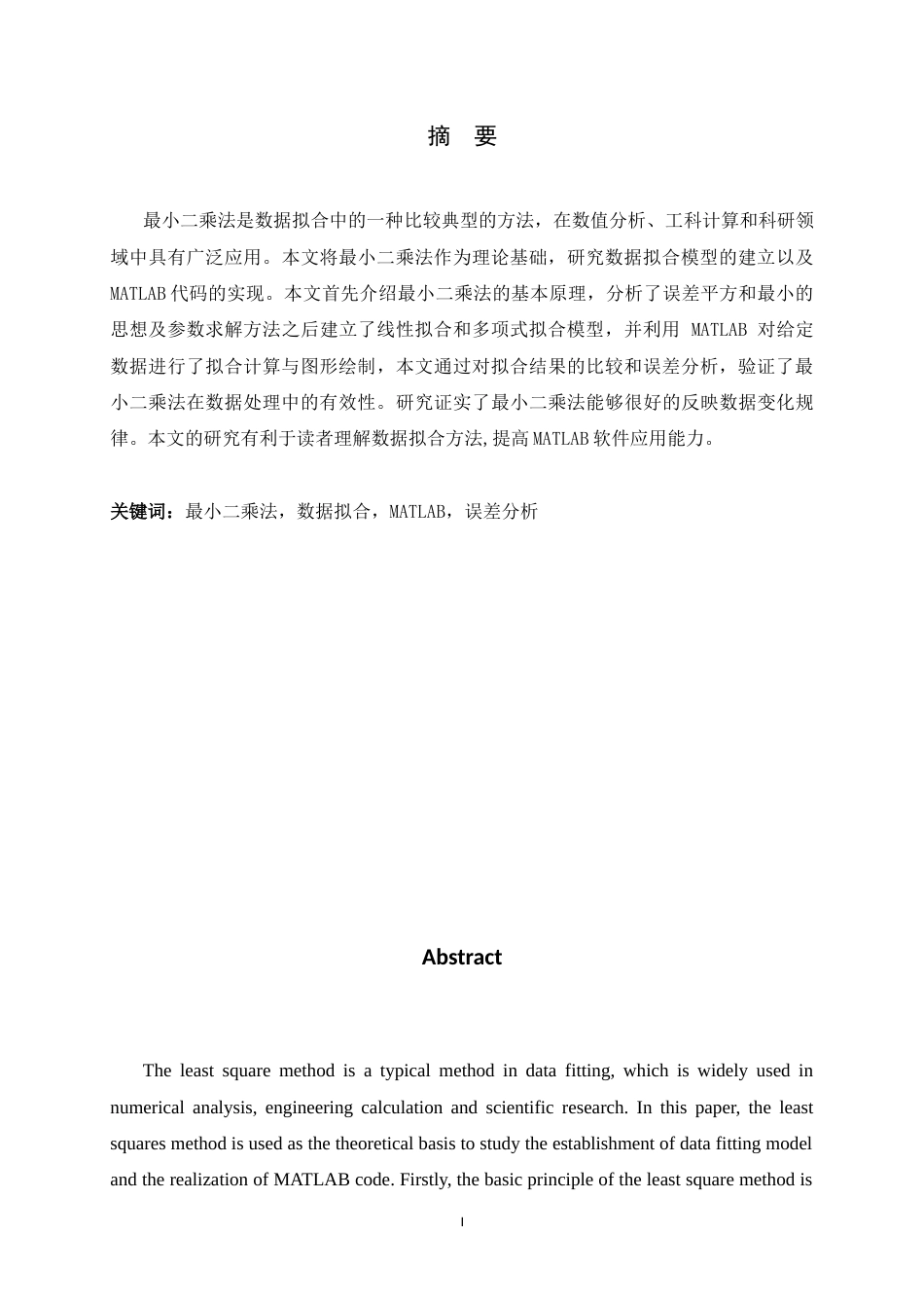 26年WH数据计算及应用 基于最小二乘法的数据拟合模型及其 MATLAB 实现3.5-AI5.0-约7223字符.docx_第1页