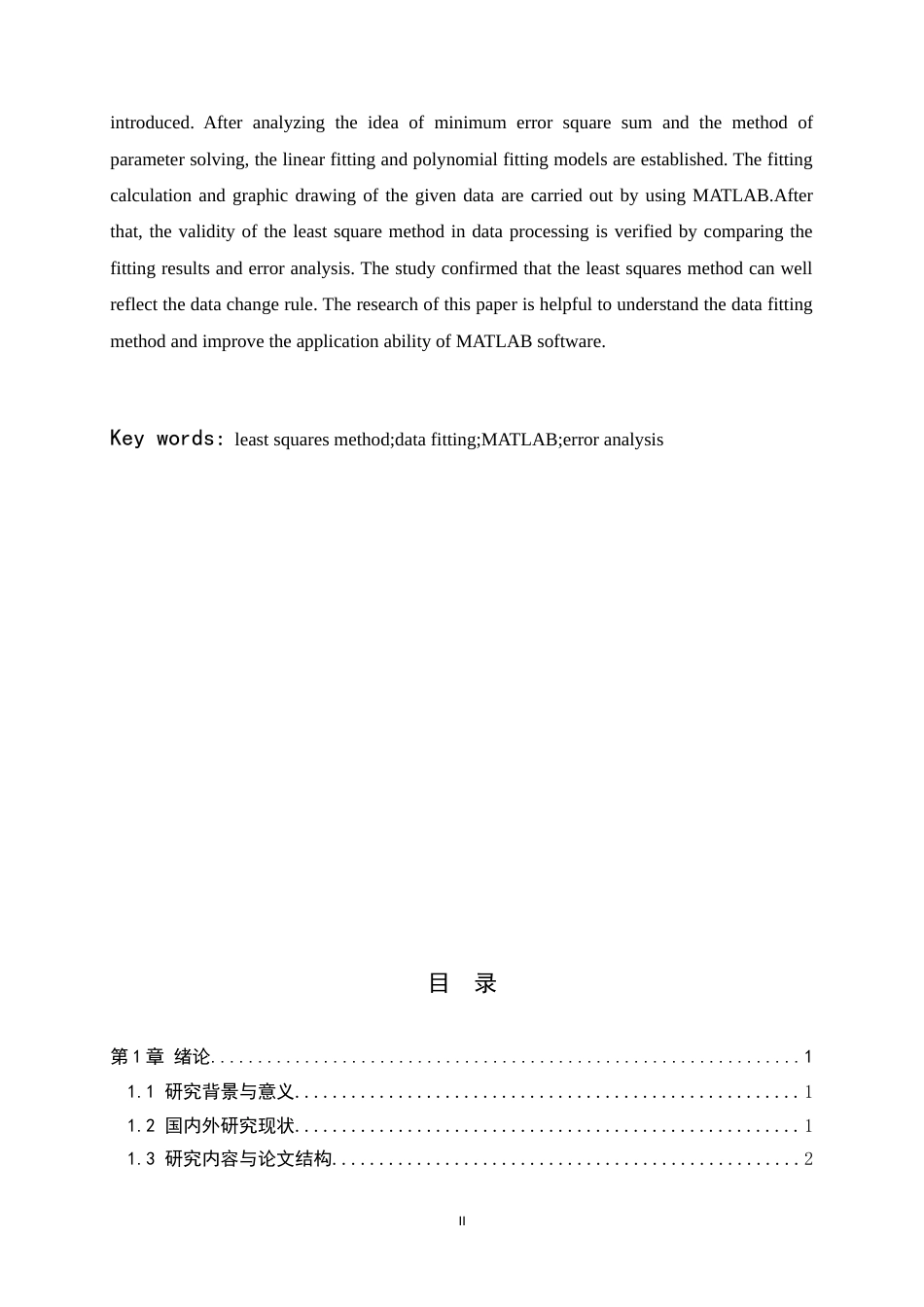26年WH数据计算及应用 基于最小二乘法的数据拟合模型及其 MATLAB 实现3.5-AI5.0-约7223字符.docx_第2页