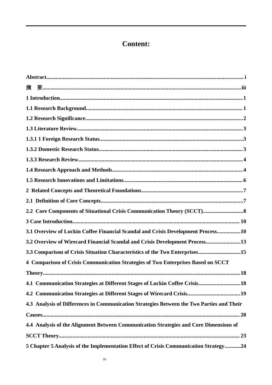 26年WH商务英语(国际金融) 基于S C C T理论的危机传播策略比较研究--瑞幸咖啡和Wirecard财务欺诈丑闻案例分析0.24- A I3.39-约65504字符.docx_第6页