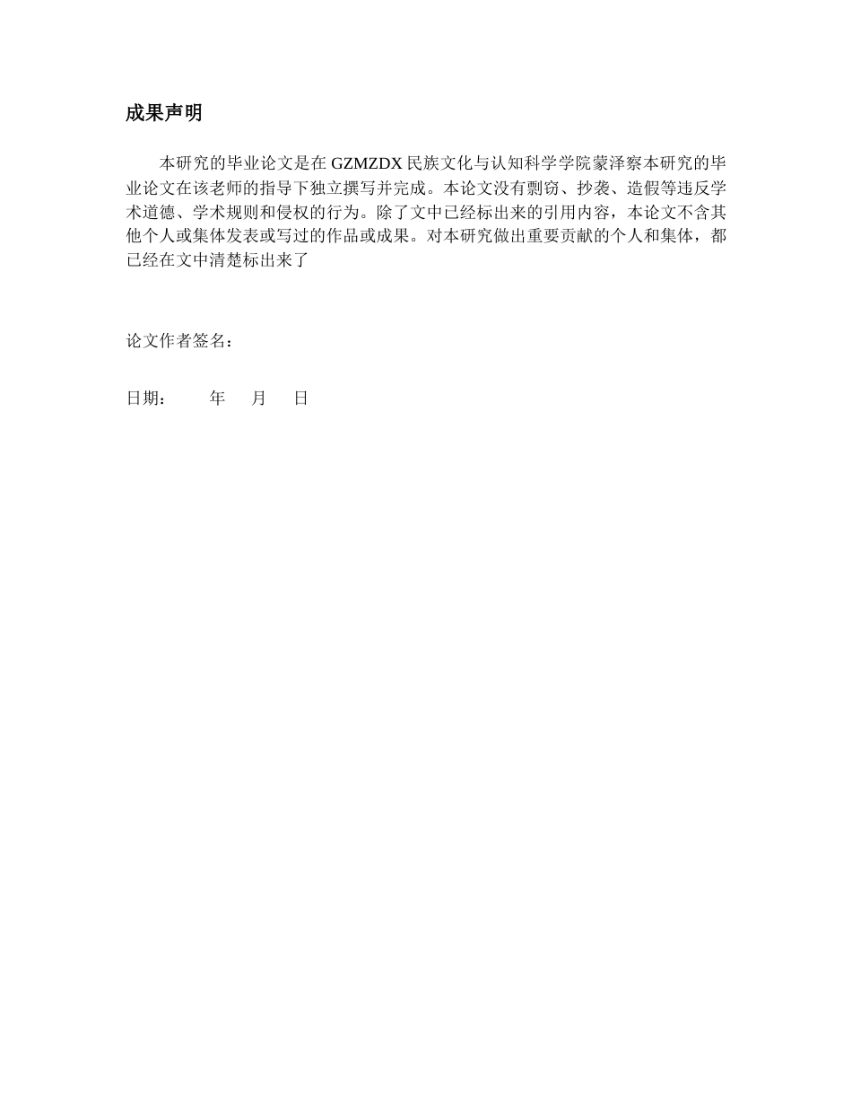 26年WH学前教育本科 短视频对小班幼儿模仿行为的影响研究5.03-AI8.33_1-约17112字符(17674字).docx_第1页
