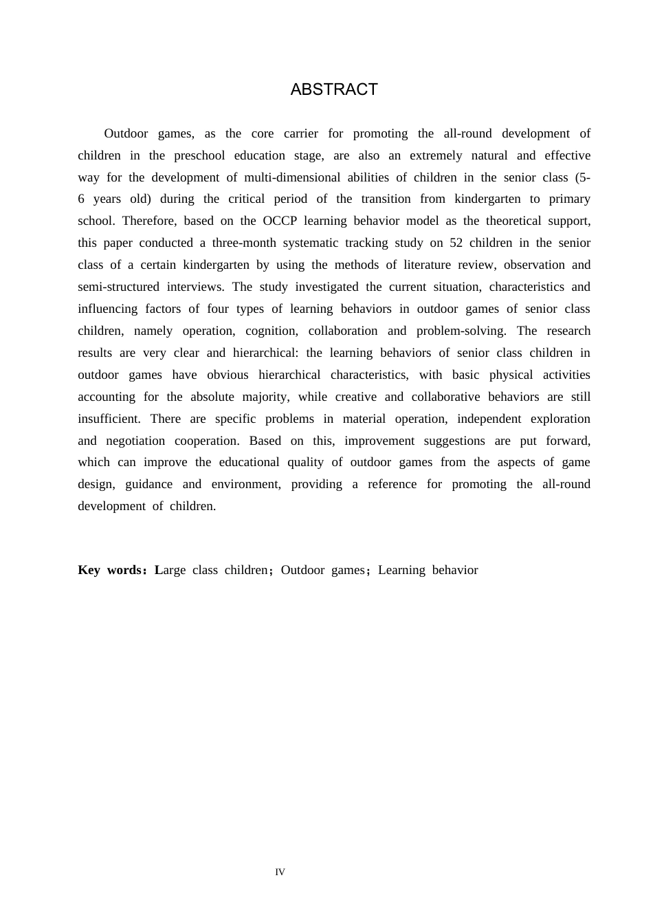 26年WH关键词：大班幼儿；户外游戏；学习行为(12591字).docx_第2页