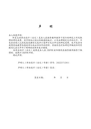 26年WH英语 产出导向法（P O A）在高中英语写作教学中的应用--以新长征中学为例3.92- A I22.53-约40337字符.docx