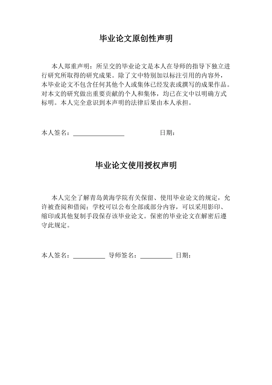 26年WH学前教育本科 《大班幼儿美术活动中教师言语评价现状及对策研究-以青岛市C园为例》11.77-AI20.27-约22139字符(22218字).docx_第2页