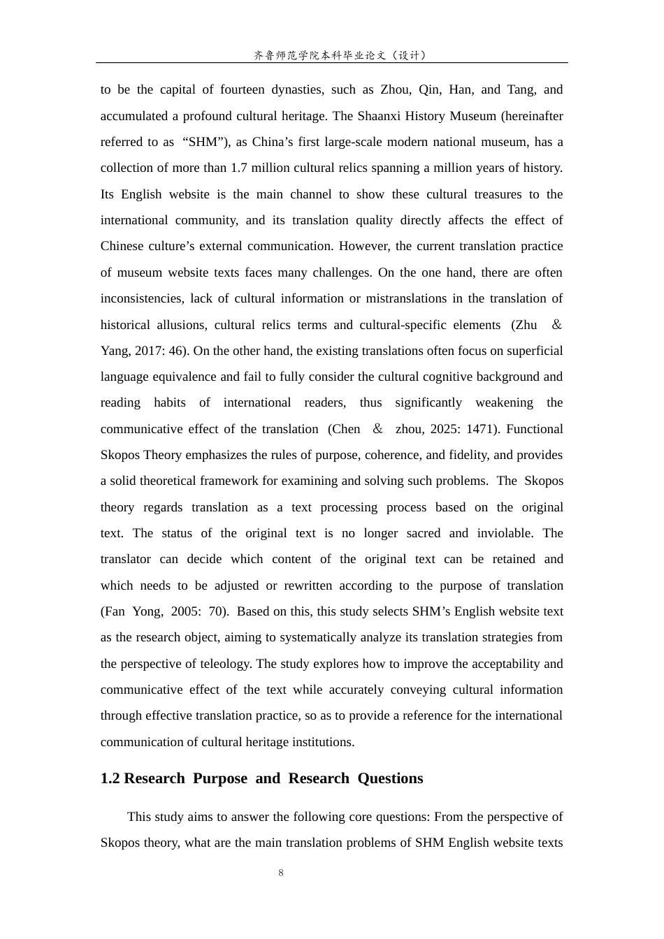 26年WH翻译 跨文化交际视角下旅游外宣翻译原则与策略研究——以陕西历史博物馆英文网站为例 7.03-AI25.82-约83499字符(15443字).docx_第6页