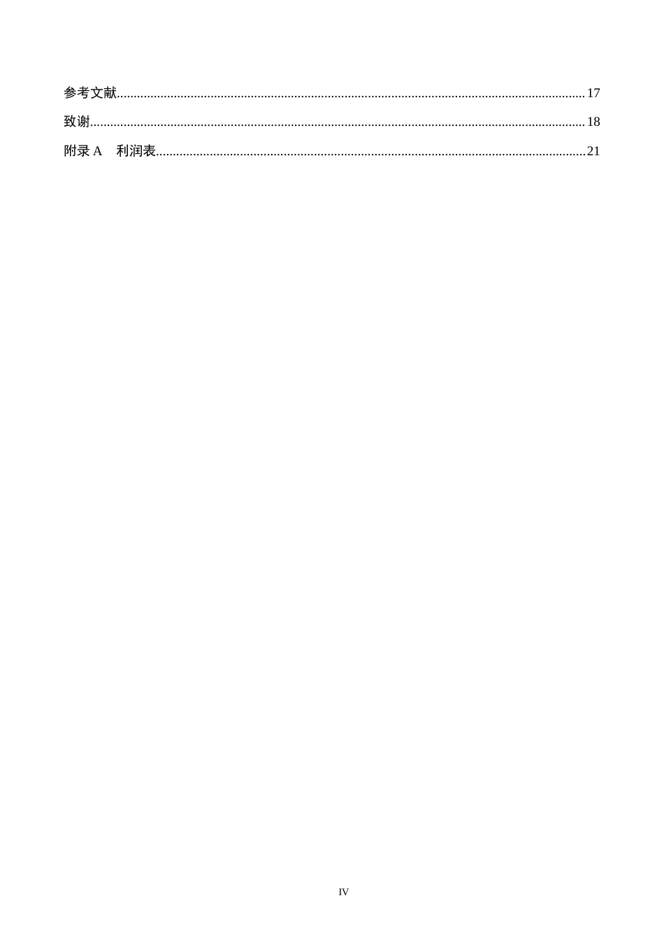 26年WH会计学本科 嘉元科技期间费用问题及对策分析(17357字).docx_第4页