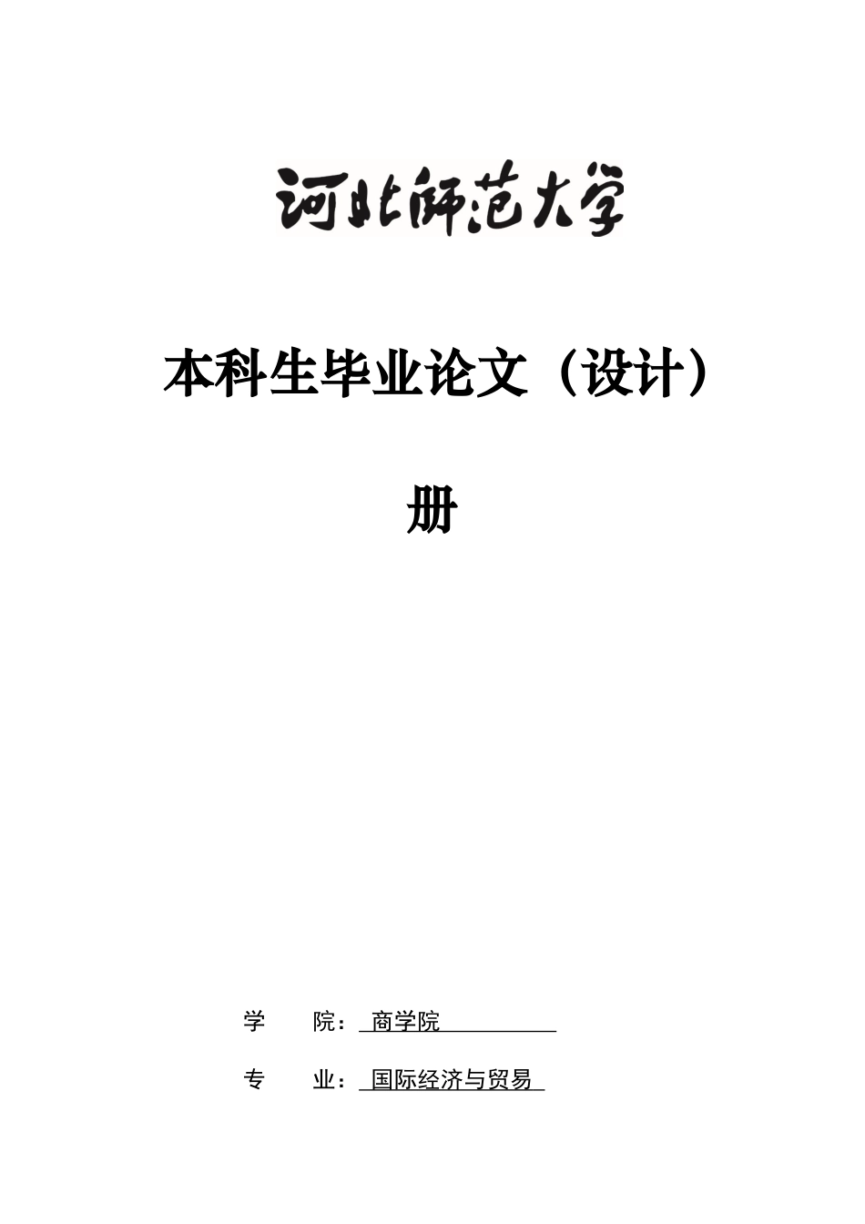 26年WH国际经济与贸易 淄博市农副产品出口现状、问题及对策建议7.67-AI9.29-约9551字符.docx_第1页