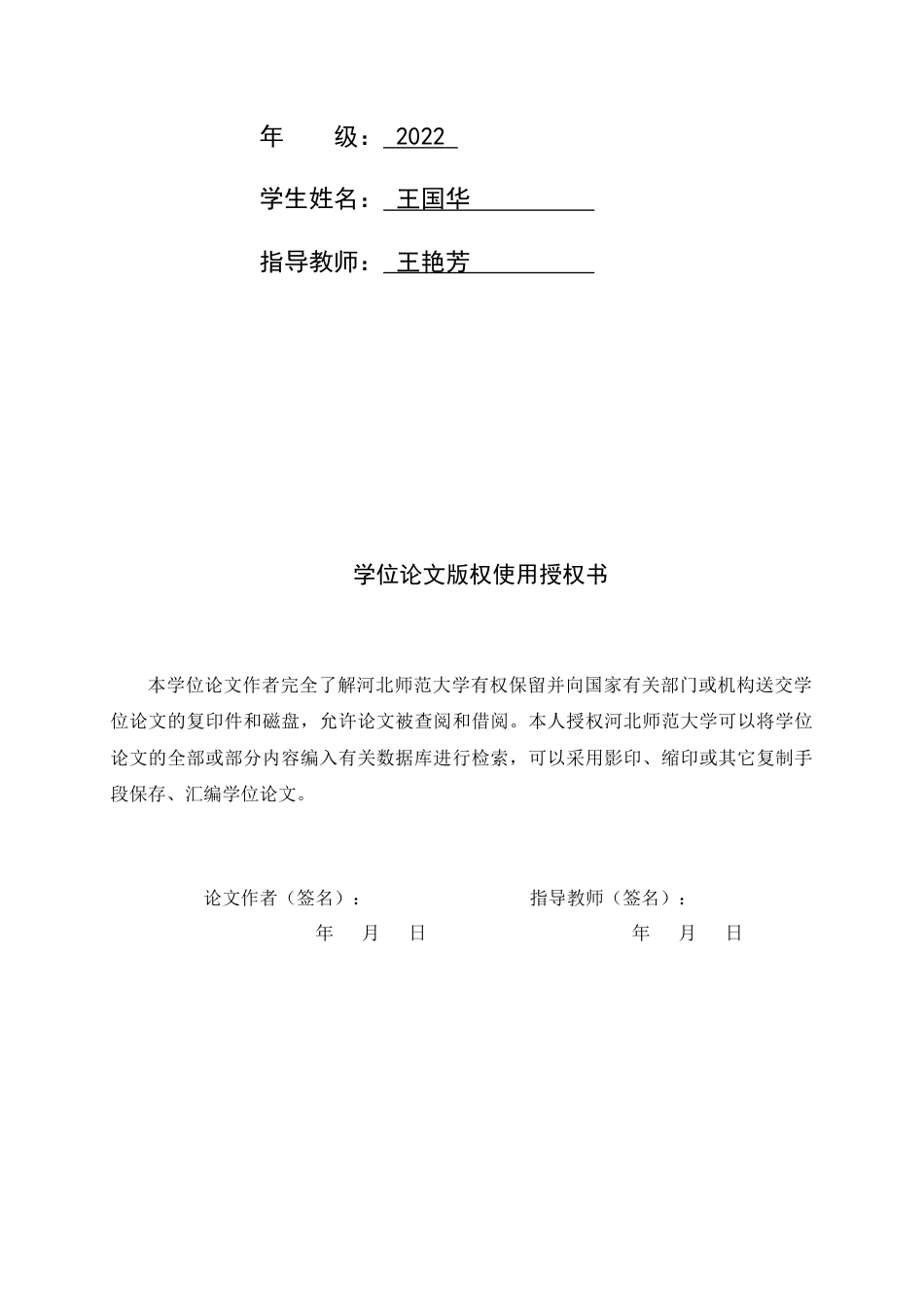26年WH国际经济与贸易 淄博市农副产品出口现状、问题及对策建议7.67-AI9.29-约9551字符.docx_第2页