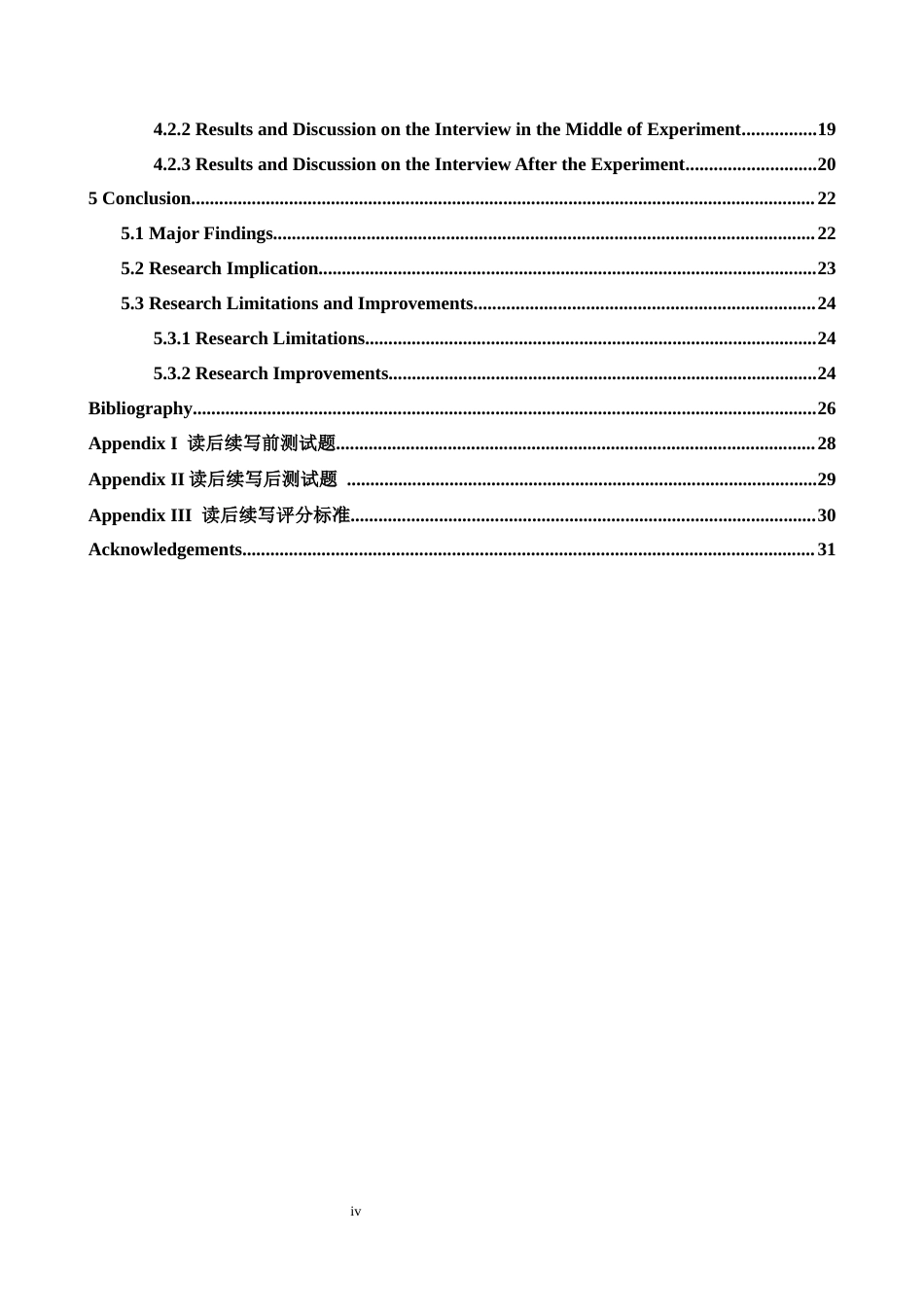 26年WH英语 以读促写模式对高中英语读后续写的应用研究5.4- A I7.14-约43852字符.docx_第4页