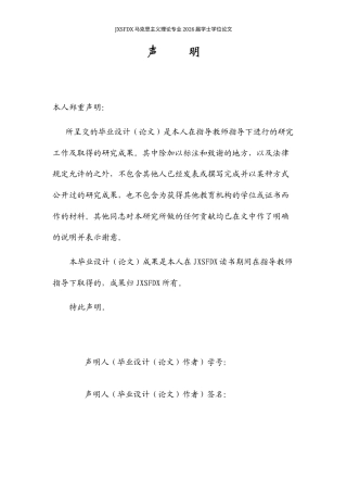 26年WH马克思主义理论 中国的“全球南方观”研究20.35-AI3.66-约20276字符.docx