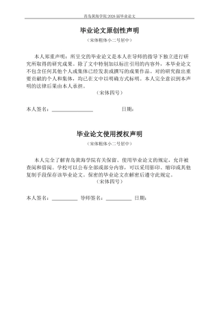 26年WH学前教育 幼小衔接阶段幼儿自我管理能力的培养研究6.75-AI1.91-约20261字符(22235字).docx
