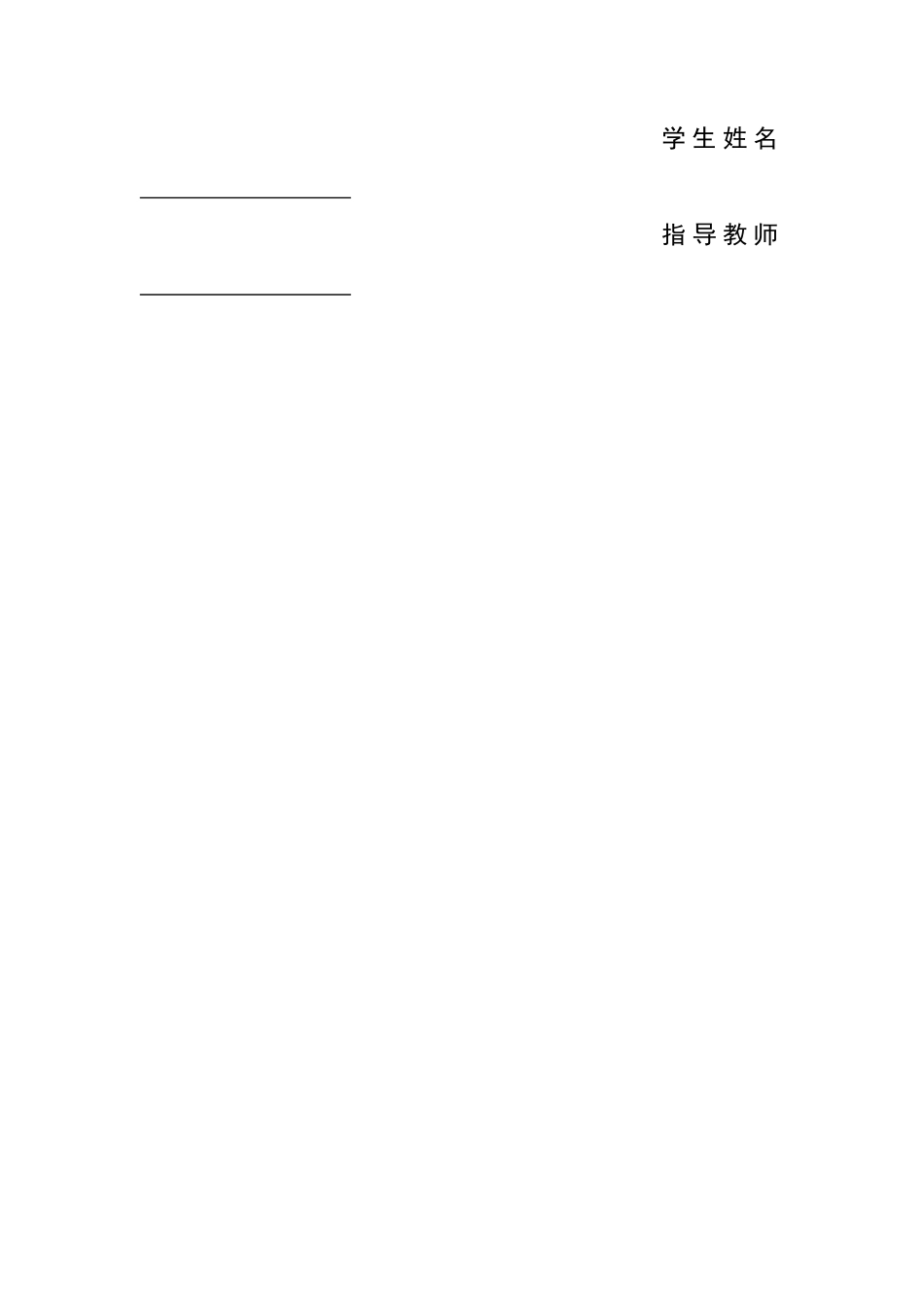 26年WH航空服务艺术与管理 互联网时代背景下航空公司的营销策略分析——以海南航空、厦门航空为例分析4.98-AI22.16-约17015字符.docx_第2页