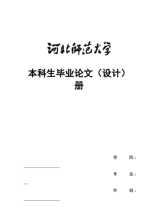 26年WH航空服务艺术与管理 互联网时代背景下航空公司的营销策略分析——以海南航空、厦门航空为例分析4.98-AI22.16-约17015字符.docx