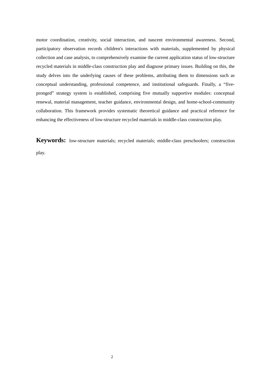 26年WH学前教育 低结构废旧材料在中班建构游戏中的应用研究4.71-AI12.27_1-约26712字符(27825字).docx_第6页