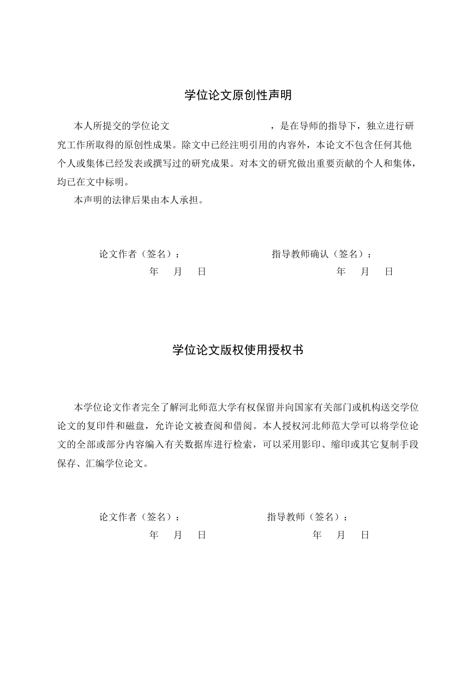 26年WH运动训练 排球比赛中接应二传的作用及战术选择5.41-AI15.76-约14744字符.docx_第2页