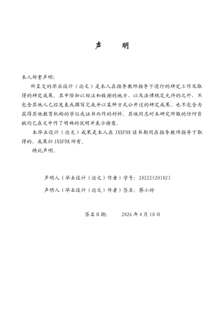 26年WH英语 翻译中的接受美学《变红》中的文化负载术语研究0.8- A I11.48-约45140字符.docx