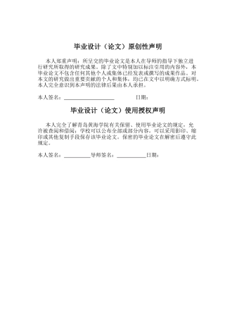 26年WH学前教育 大班幼儿户外建构游戏中亲社会行为的现状及策略研究——以H市Y幼儿园为例9.87-AI2.49-约22819字符(23693字).docx