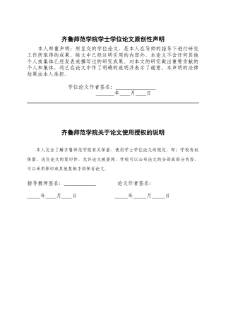 26年WH音乐学 小组合作学习在初中音乐课堂中的实践探索研究－以《红旗颂》为例 _-约13339字符.doc