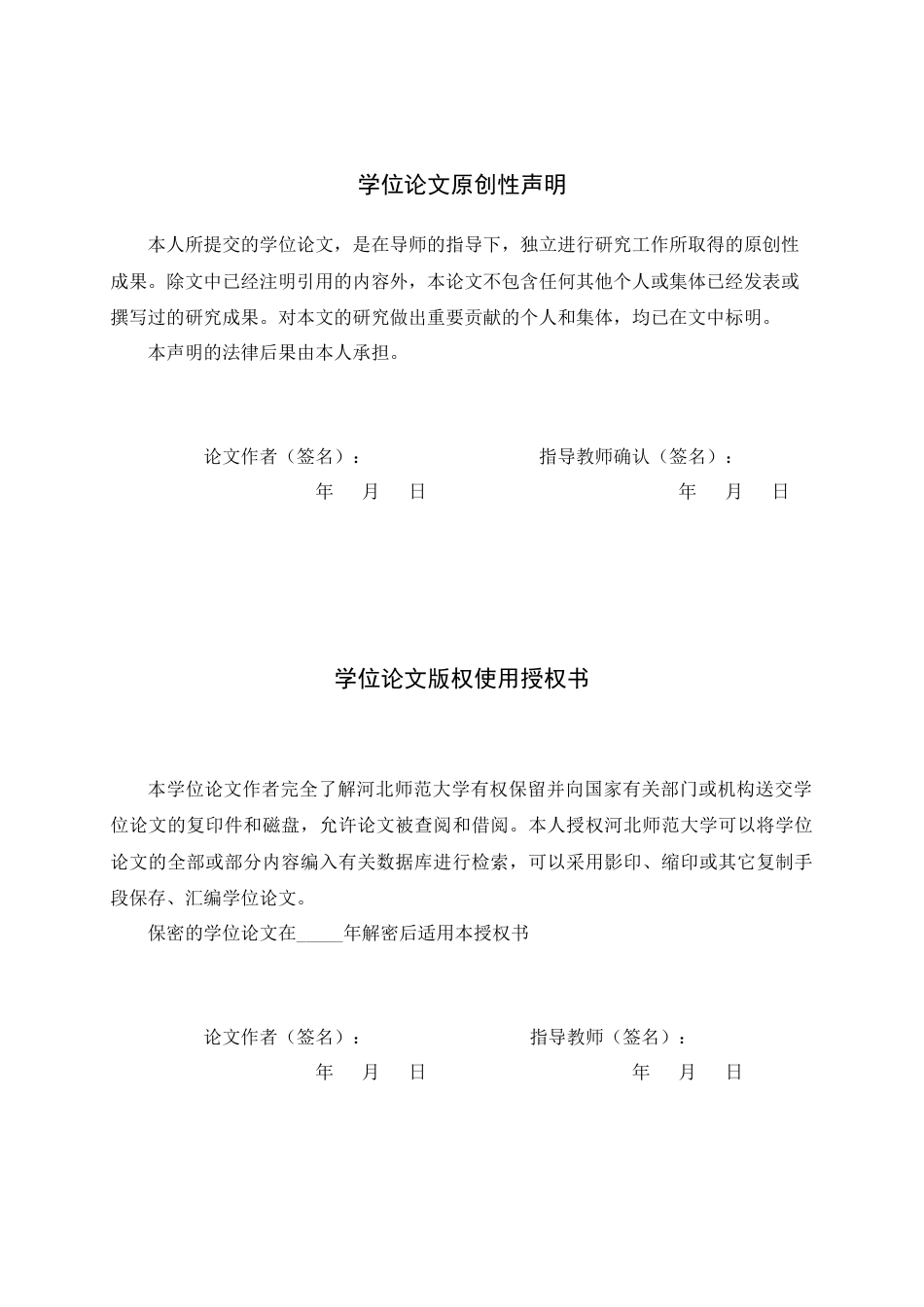 26年WH数学与应用数学 信息化技术在数学教学中的应用效果研究9.53-AI9.51-约12666字符.docx_第2页