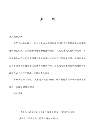 26年WH日语 中日両国关于狐狸形象的比较研究-以《百妖谱》与《夏目友人帐》为例0.0-A I3.1-约14581字符.doc