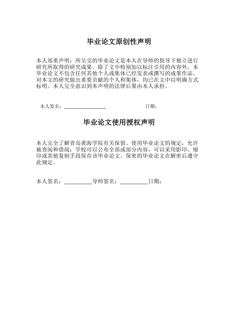 26年WH学前教育本科 家园共育视角下小班幼儿劳动习惯培养的现状与策略研究6.68-AI7.04-约16577字符(16755字).docx_第2页
