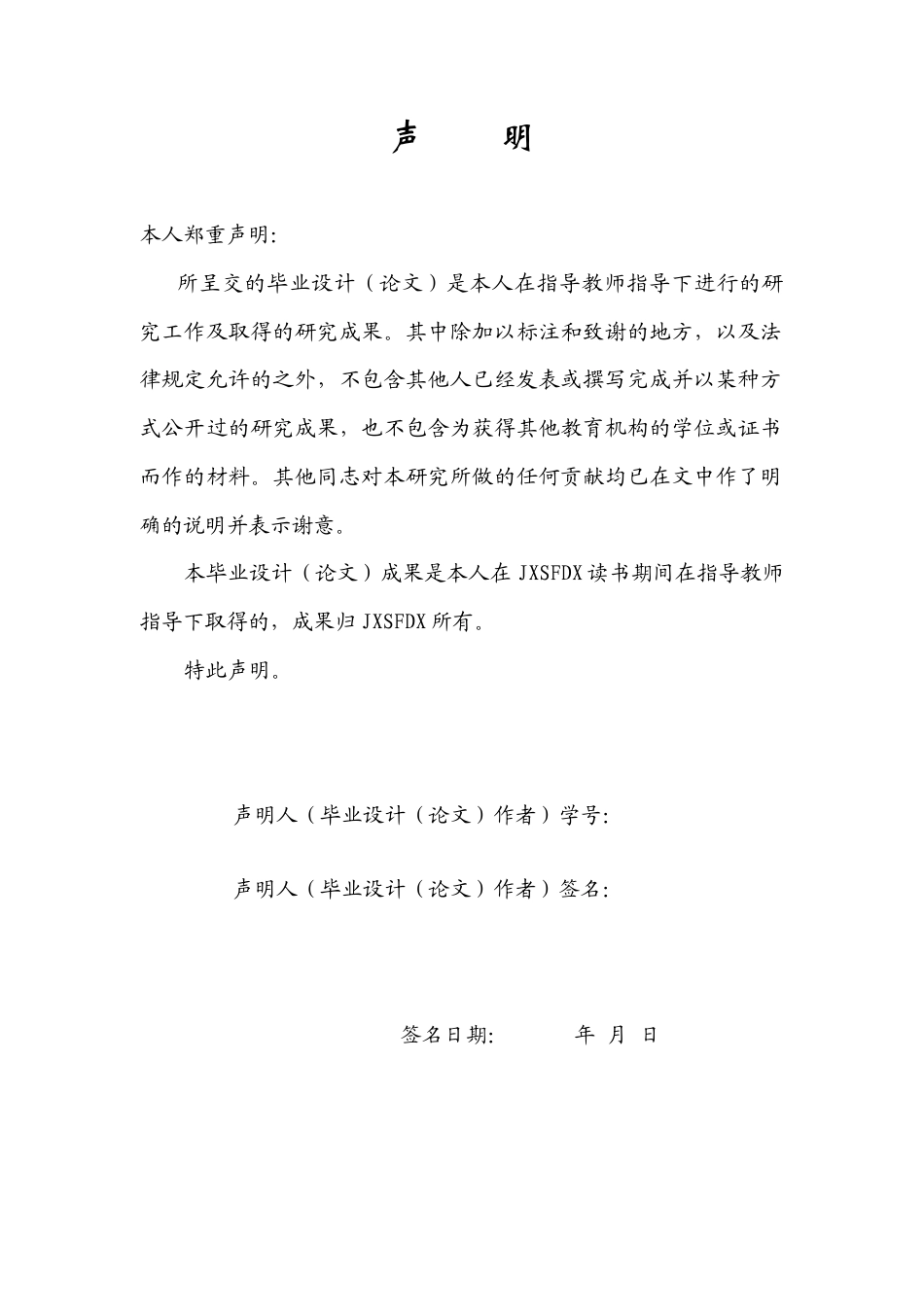 26年WH历史学 浅论AI赋能高中历史教学——以《两宋的政治和军事》为例9.77-AI20.66_1-约17811字符.docx_第1页