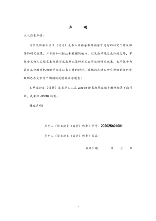 26年WH体育教育 第15届全运会跆拳道男子58公斤级冠军黄科奋技术运用分析5.94-AI22.8-约10071字符.docx