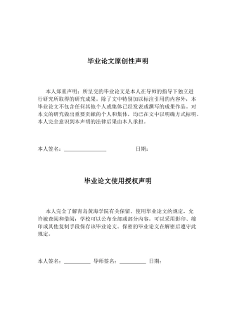 26年WH学前教育 大班户外自主游戏中教师指导行为的现状及对策研究11.12-AI16.65-约17857字符(18055字).docx