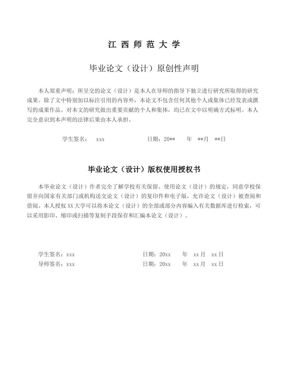 26年WH商务英语(国际金融) 金融文本中隐喻的英译方法分析--以中国银行年度报告为例2.14- A I10.6-约45873字符.docx_第2页