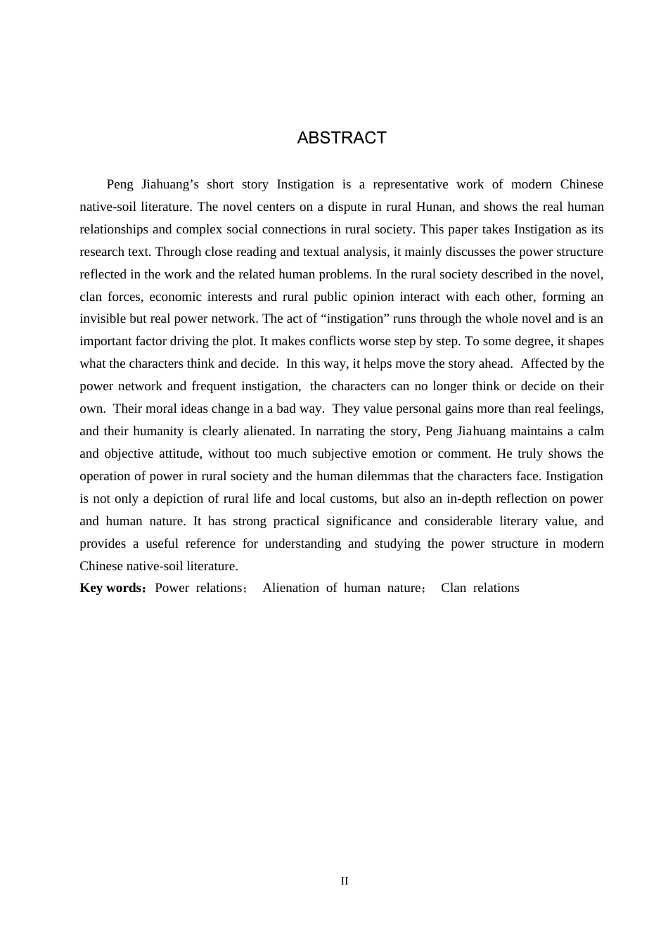 26年WH汉语言文学 浅析彭家煌《怂恿》中的权力关系与人性异化10.62-AI6.11(15281字).docx_第2页
