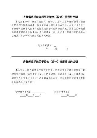 26年WH汉语言文学 基于审美创造素养的小学语文写景散文教学策略研究8.27-AI15.19-约12194字符(13231字).docx
