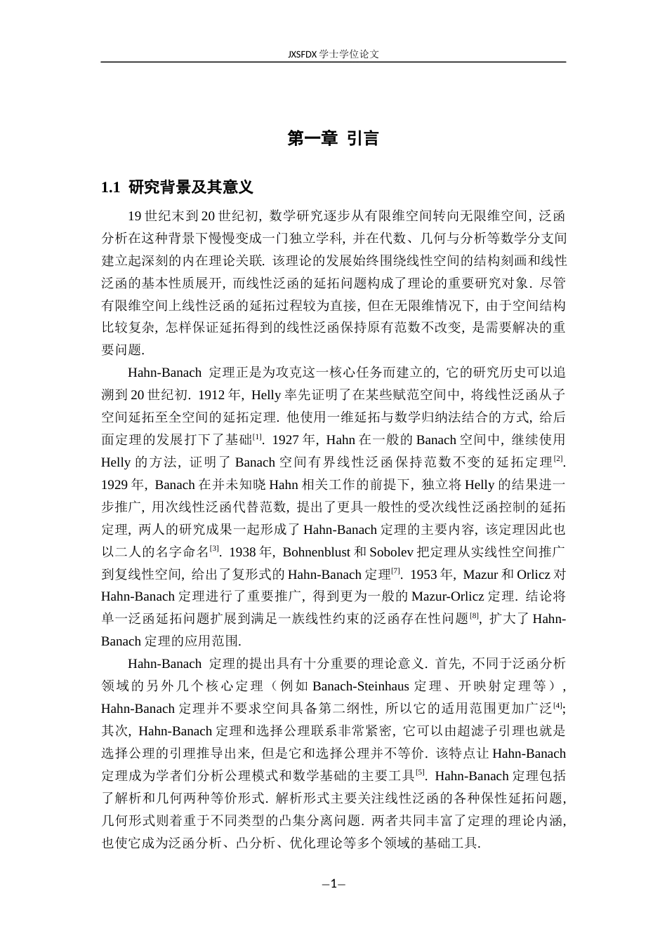 26年WH数学与应用数学 Hahn-Banach定理的证明与几何解释7.57-AI5.36-约10786字符.docx_第4页