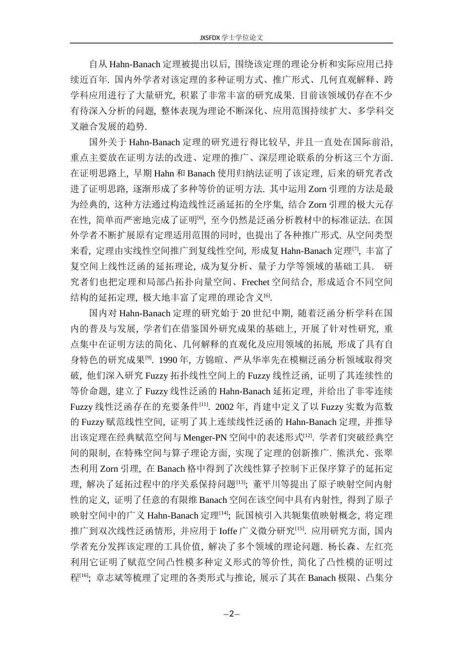 26年WH数学与应用数学 Hahn-Banach定理的证明与几何解释7.57-AI5.36-约10786字符.docx_第5页