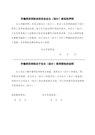 26年WH历史学 抗战时期临沂妇女支前运动研究17.82-AI15.71-约19221字符(19624字).docx