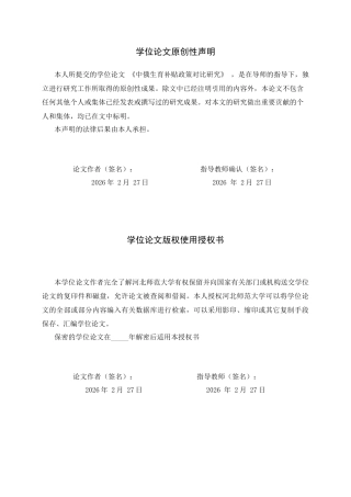 26年WH26年WH俄语 中俄生育补贴政策对比研究0.0-AI4.97-俄语中俄生育补贴政策对比研究 0.0-AI4.97-约63126字符.docx