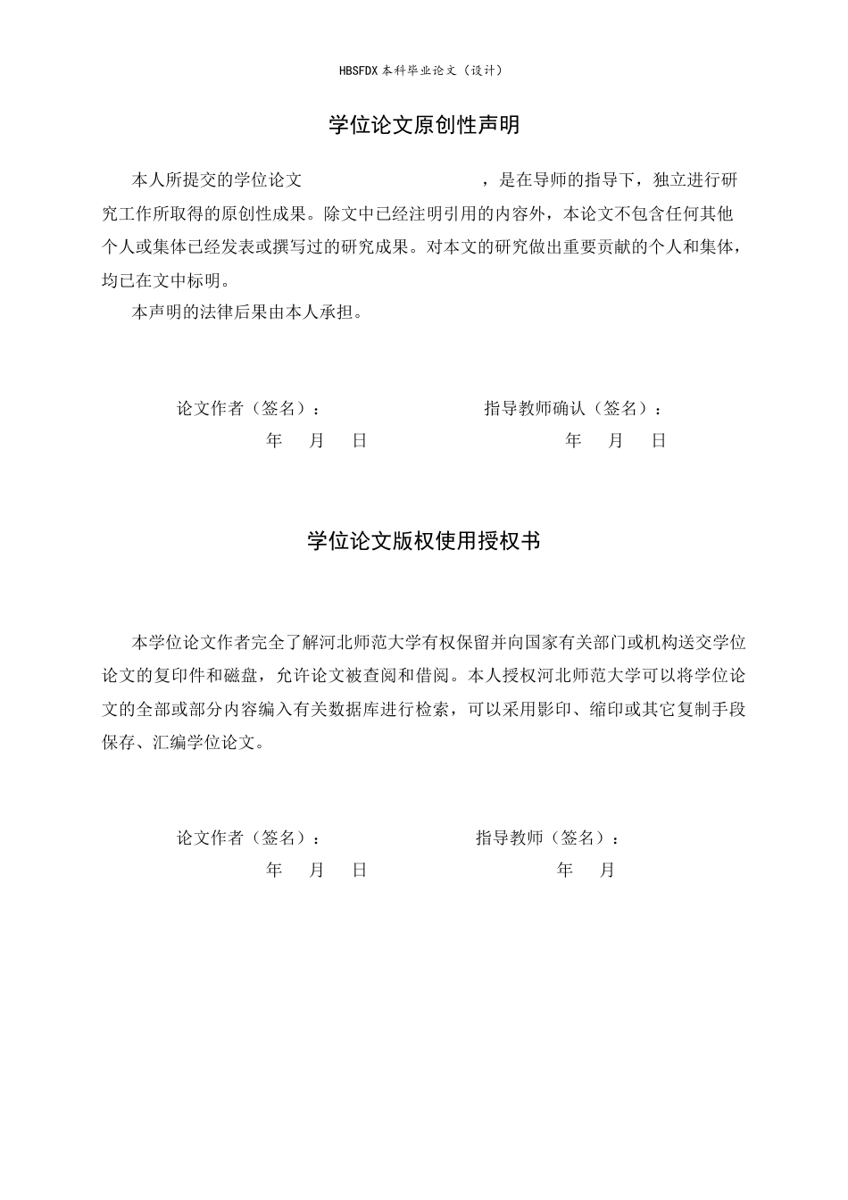 26年WH英语 《远方电影》中创作的写作研究：从压力到显示3.75-AI26.86-约48300字符.docx_第1页