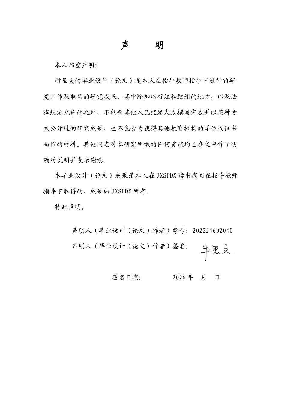 26年WH马克思主义理论 数智时代党建引领城市社区治理的困境与策略研究12.26-AI16.87-约16310字符.docx_第1页