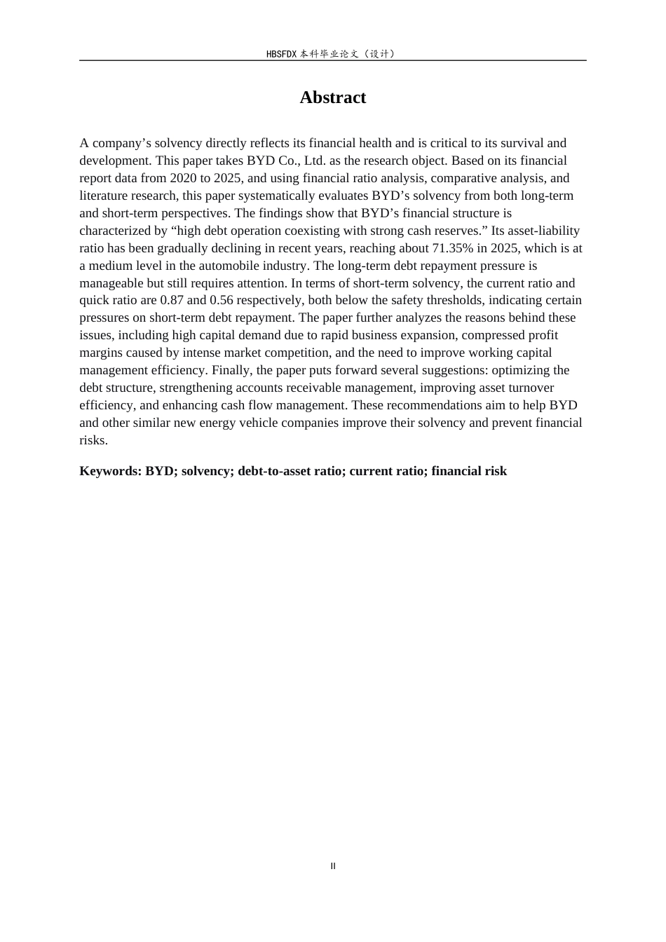 26年WH会计学 比亚迪公司偿债能力分析15.52-AI1.74-约12710字符.docx_第2页
